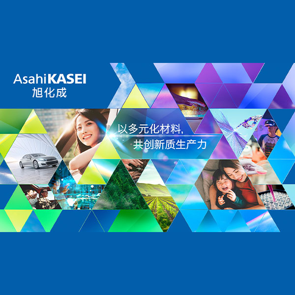 第七届中国国际进口博览会| 关于我们| 旭化成微电子(AKM)