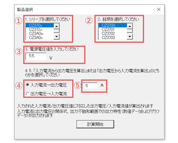 図1 入力フォーム画面