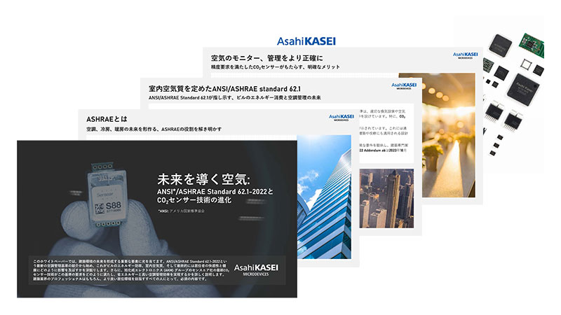 (ホワイトペーパー) ANSI/ASHRAE Standard 62.1-2022と CO₂ センサー技術の進化